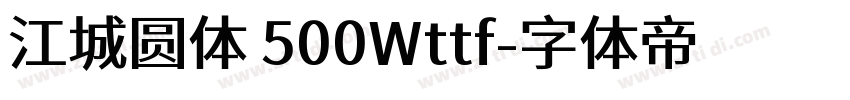 江城圆体 500Wttf字体转换